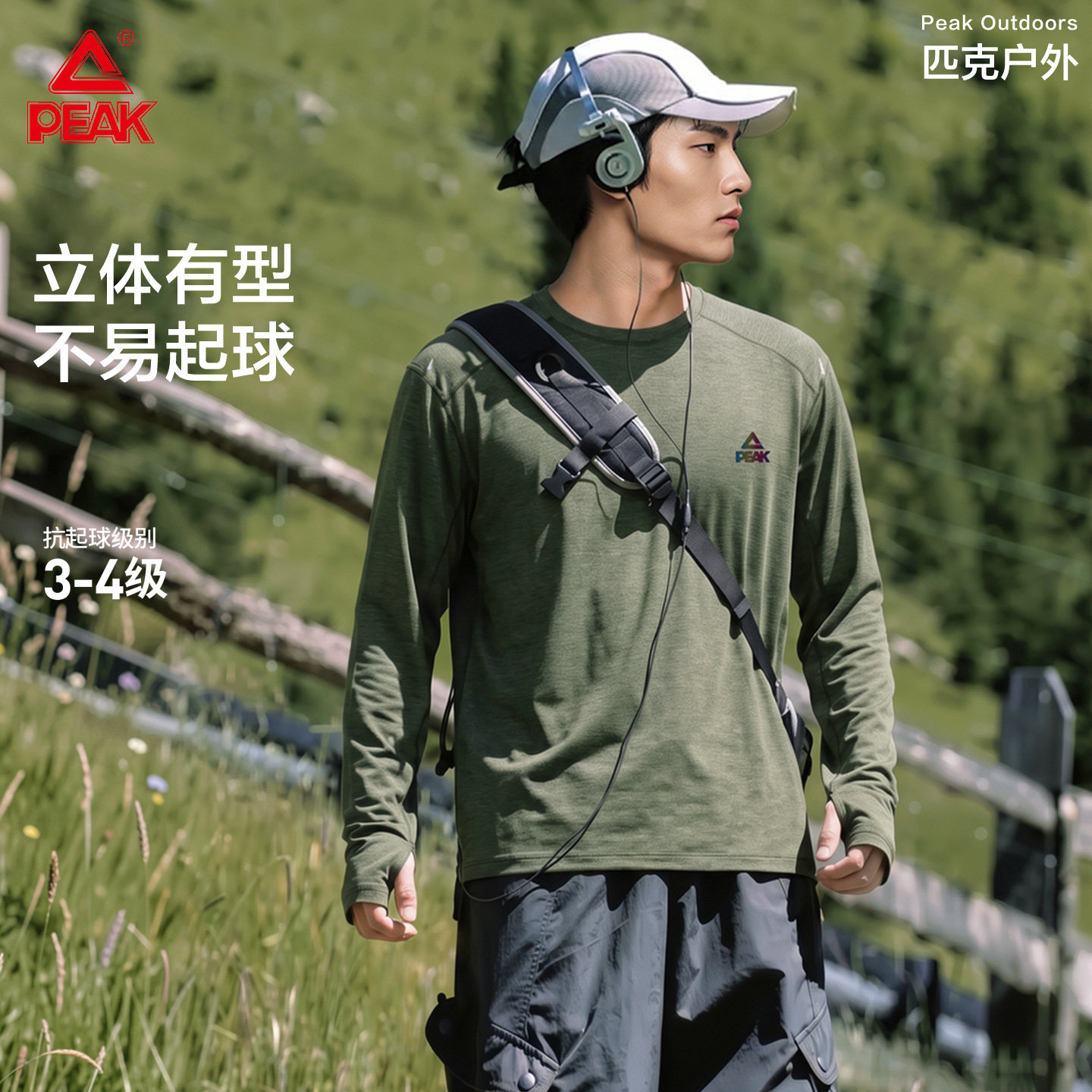 匹克抗起球立体运动长袖T恤男图片