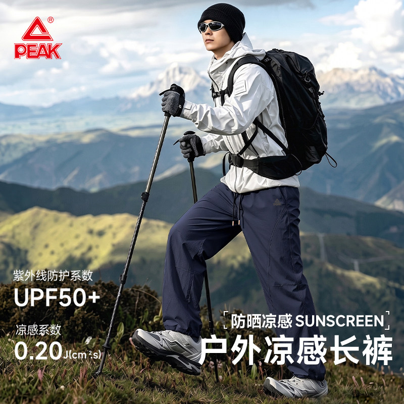 匹克户外男士冰丝薄款夏裤凉感防晒运动裤子男款宽松透气登山裤B