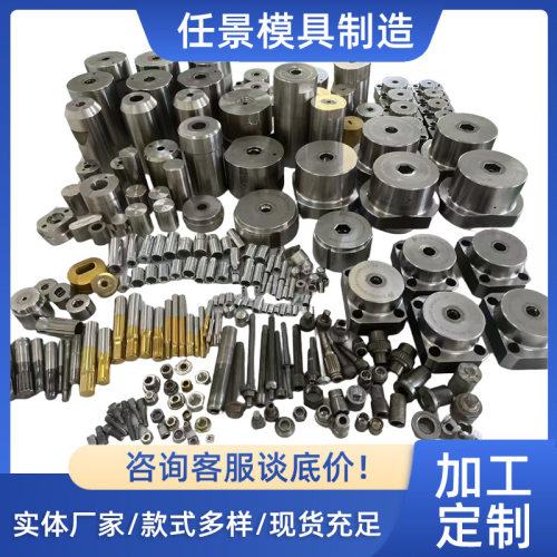 冷镦螺母钨钢模具标准件