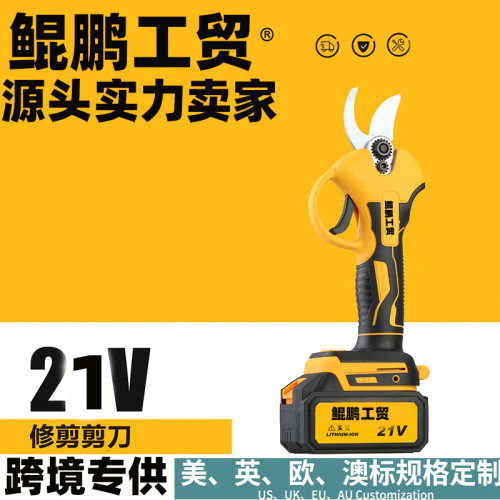 锂电手持修枝剪粗枝果树