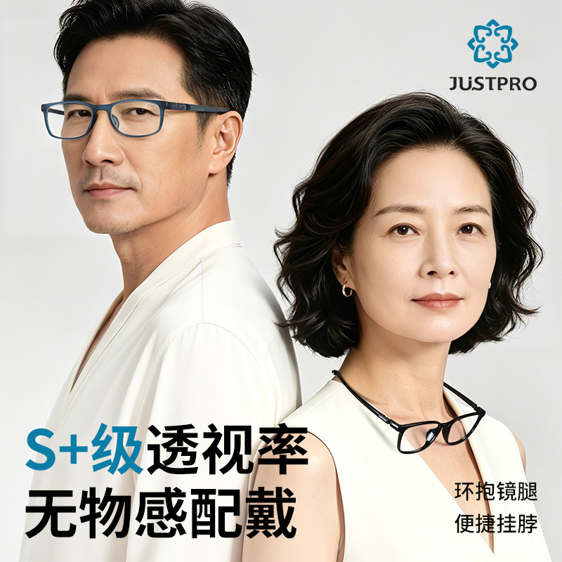佳视宝灵动系列挂脖无绳男女同款老花镜超轻正品高清防蓝光眼镜
