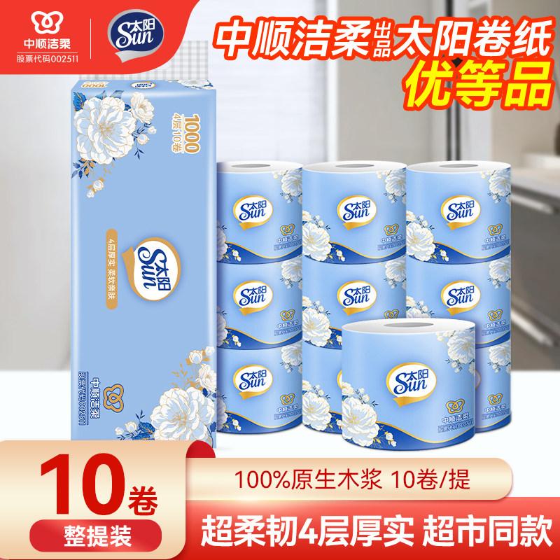 中顺洁柔出品太阳卷纸10卷91克4层优等品可湿水家用厨房卷纸厕纸图片