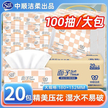 中顺洁柔太阳100抽*20包抽纸箱装