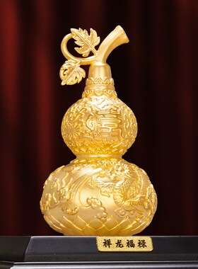古法金葫芦摆件新中式客厅玄关酒柜高档办公室装饰品乔迁新居礼物