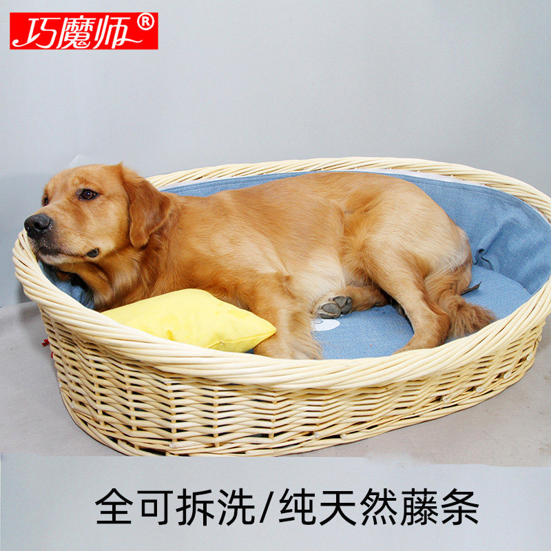 巧魔师藤编狗四季通用猫窝篮子狗窝夏天凉窝狗窝房子型猫咪窝