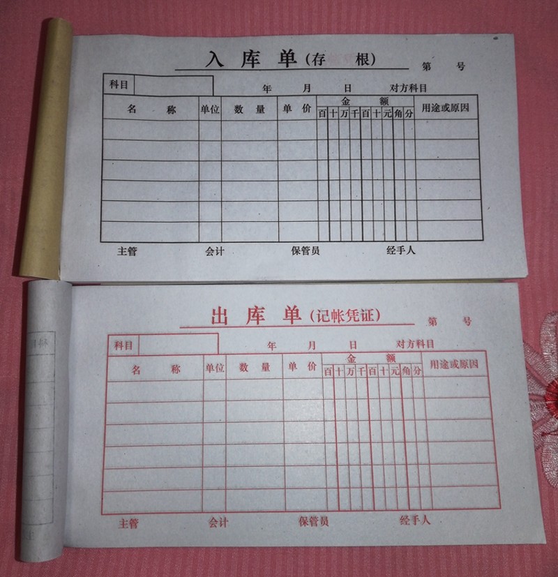 包邮 燕春 出库单 不带复写 二联 三联 收据 不带编号票号 入库单
