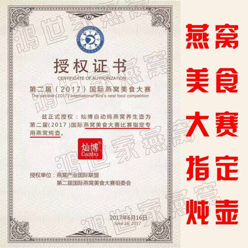 灿博 自动燕窝机 旅行智能炖隔水燕窝高硼硅玻璃内胆600毫升炖盅