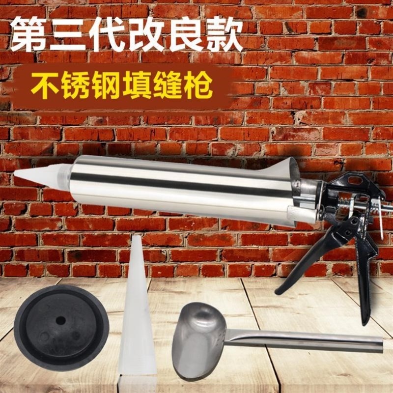 红砖补缝器瓷砖填缝枪文化砖石勾缝枪塞水泥灌浆工具外墙填缝神器