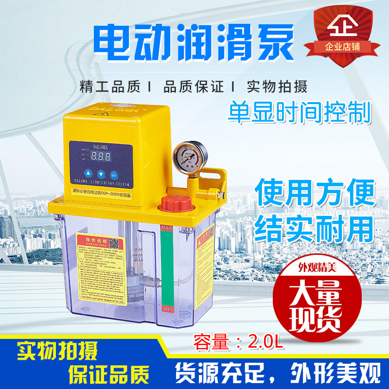 油脂电动润滑泵黄油泵油脂泵YG-3232-200X/YG-3232-230X