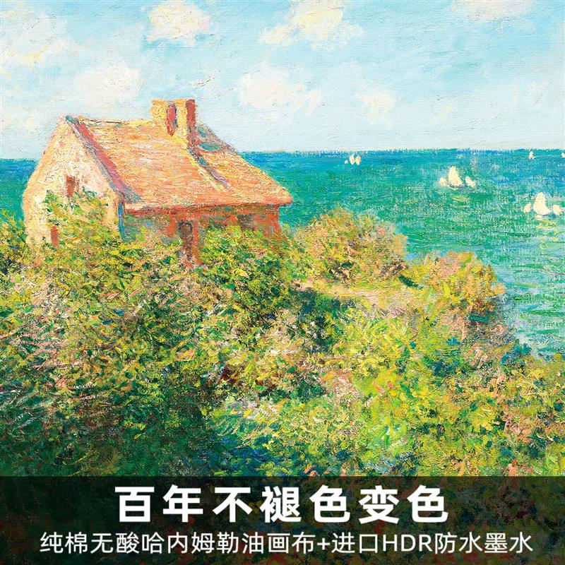 风色渔夫小屋莫奈印象派风景油画美式欧式客厅卧室餐厅装饰画版画