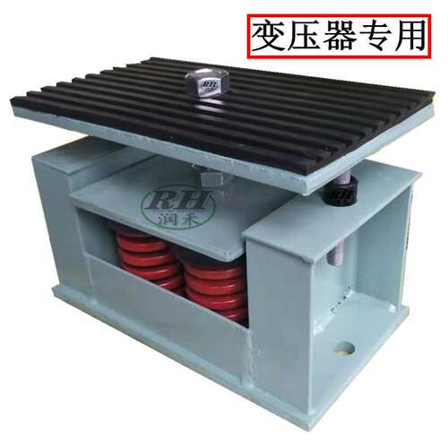 定制干式变压器用减震器矩阵形阻尼弹簧减振器防震减隔震降噪装置
