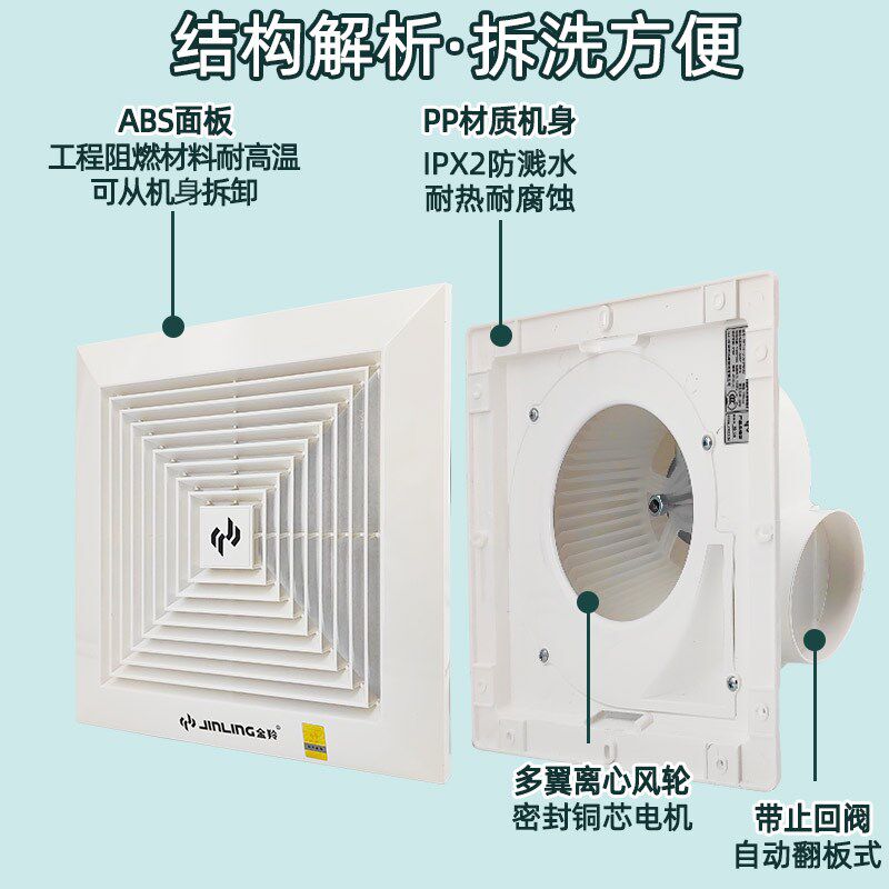 金羚天花排气扇滚珠卫生间吸顶强力静音厨房吊顶管道大风量换气扇