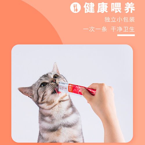 宠幸猫咪猫条营养成幼猫湿粮补水猫咪主食猫草猫条