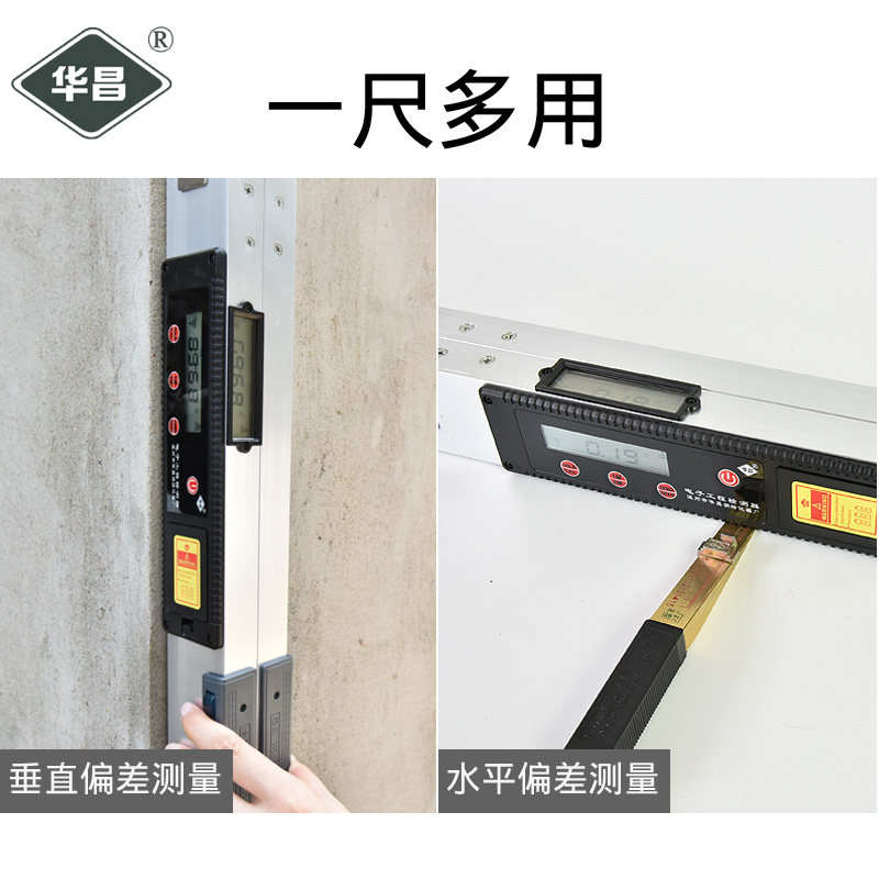 数显水平尺靠尺验房工具2米折叠垂直电子检测尺建筑工程验房华昌