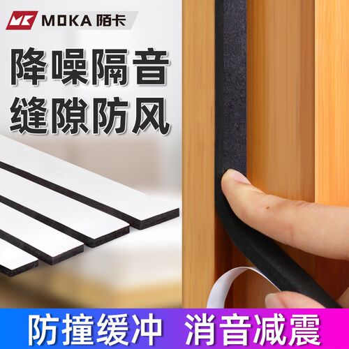 门窗缝隙海绵密封条门框防撞静音条门缝窗户防尘胶条防风隔音神器