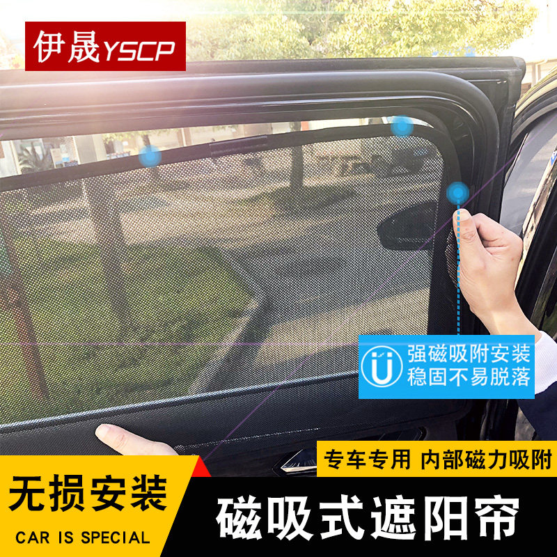 汽车遮阳档窗帘侧窗防嗮纱窗磁铁磁吸车用隔热挡侧挡订制
