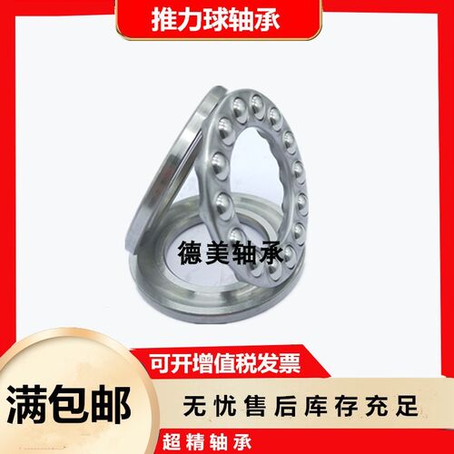 国产平面推力球轴承GB301-51309 51310 51311 51312 51313三片式