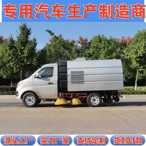汽油版小区物业保洁路面落叶灰尘清扫蓝牌3吨多功能扫地车