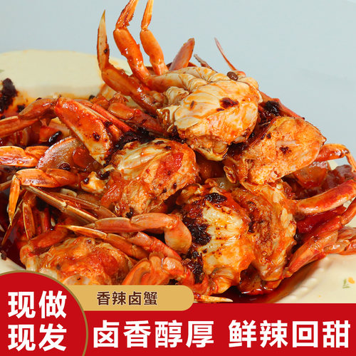麻辣卤蟹小螃蟹香酥油炸休闲小零食下酒菜麻辣好吃新鲜开袋即食