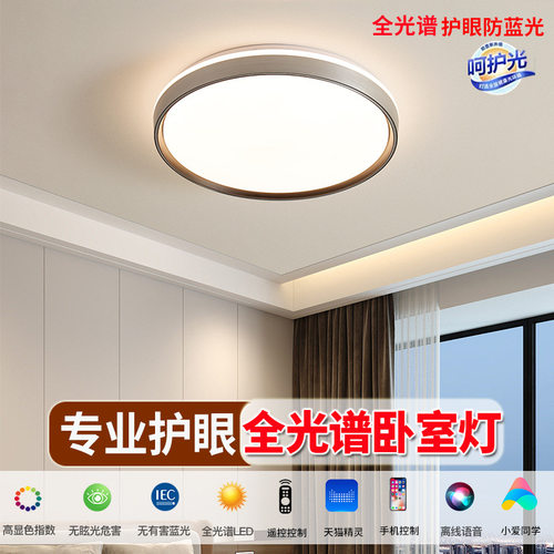 现代简约LED卧室灯圆形奶油风吸顶灯过道阳台书房灯客厅房间灯饰
