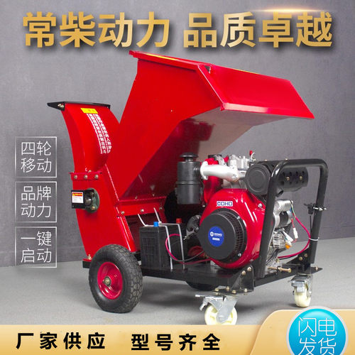 果树枝打碎机 移动方便园林果园用碎枝机 汽油柴油电动枝条碎枝机