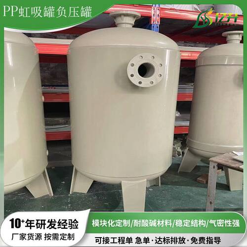 pp虹吸筒真空引水罐离心泵虹吸罐负压罐废水污水处理设备