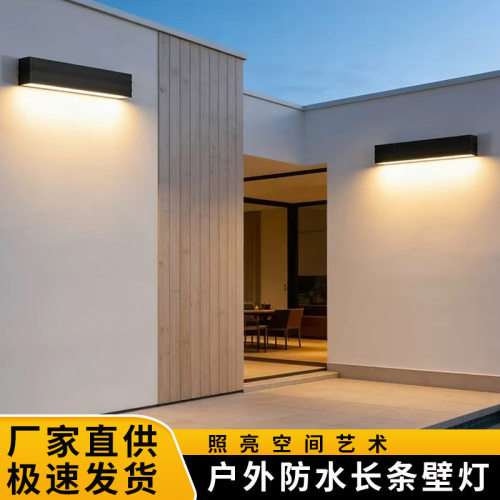 一字形长条壁灯 户外防水简约LED洗墙灯 庭院阳台过道外墙灯批发