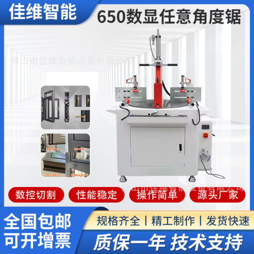 600数控任意角度锯门窗加工机械设备铝合金型材45度90度角切割锯