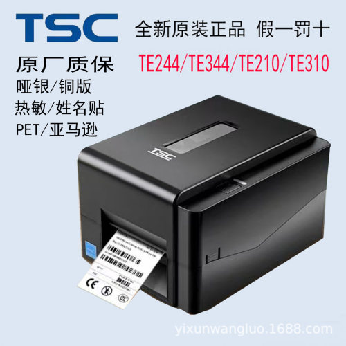 办公室专用TSC热敏打印机TE344/244不干胶条码空白打印小型标签机