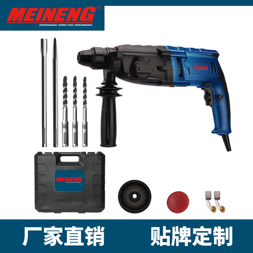 旋转锤电钻 冲击式工业旋转锤  MEINENG 326