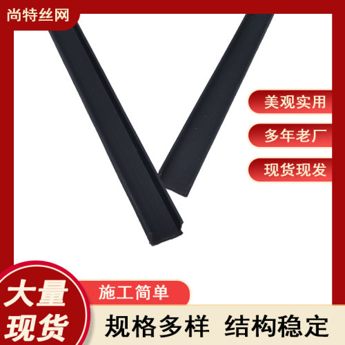 黑色滴水线条外墙建筑线条分隔条PVC塑料U型阳台窗户止水条1*1cm