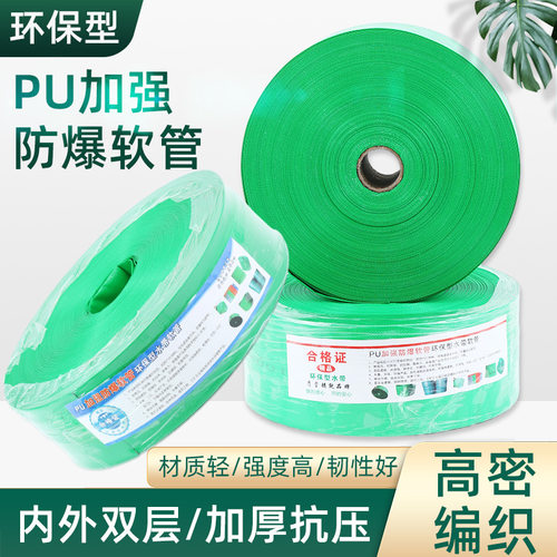 农用灌溉高压编织水带 微喷带多孔蔬菜园林草坪喷灌 PE水带