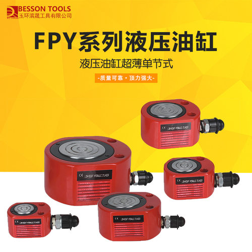 超薄分体电动液压千斤顶FPY