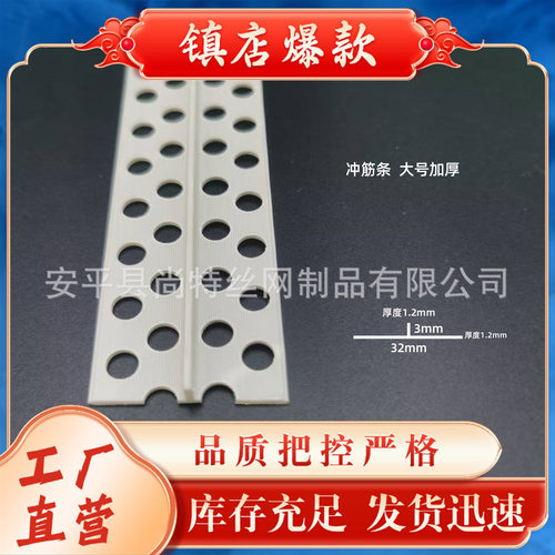 t型冲筋条pvc墙面刮腻子冲筋条 地面找平条石膏板接缝条T型平角线