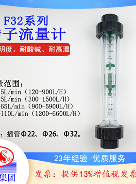 宇宙流量计PVC/ABS/AS材质 蚀刻清洗线 双指针 绿色 多管径多量程