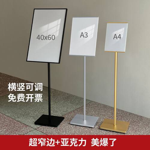 a3立牌展示牌广告牌展示架立式落地式a4
