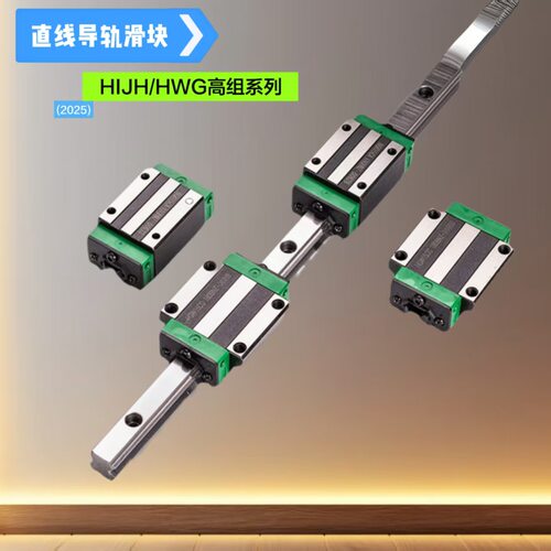 HIWIN/上银  台湾直线导轨线性导轨 滑块 型号齐全 导轨任意切割