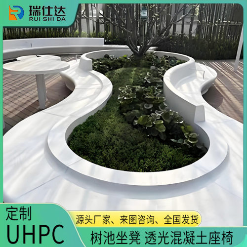 UHPC坐凳透光混凝土座椅树池花坛园林景观花池长椅靠背公园休息区