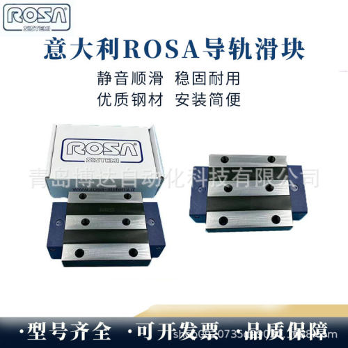 ROSA意大利直线滑块 MG25LC MG35LC MG45LC MG55LC MG65LC P3 P2