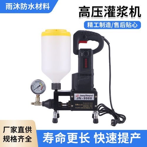 防水高压注浆机补漏器注浆液聚氨酯堵漏剂双液环氧树脂水泥灌浆机