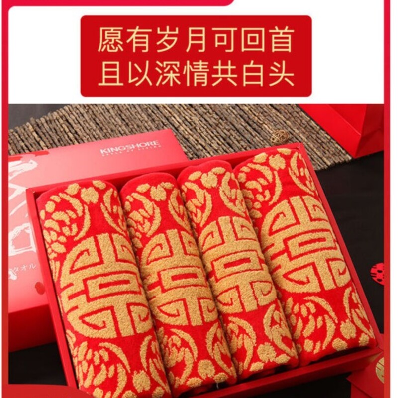 金号纯棉毛巾大红结婚毛巾枕巾一对家用全棉婚庆礼盒柔软不掉毛