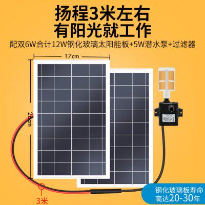 太阳能竹子筒流水器鱼缸鱼盆石槽养鱼循环过滤喷泉用增氧水泵摆件