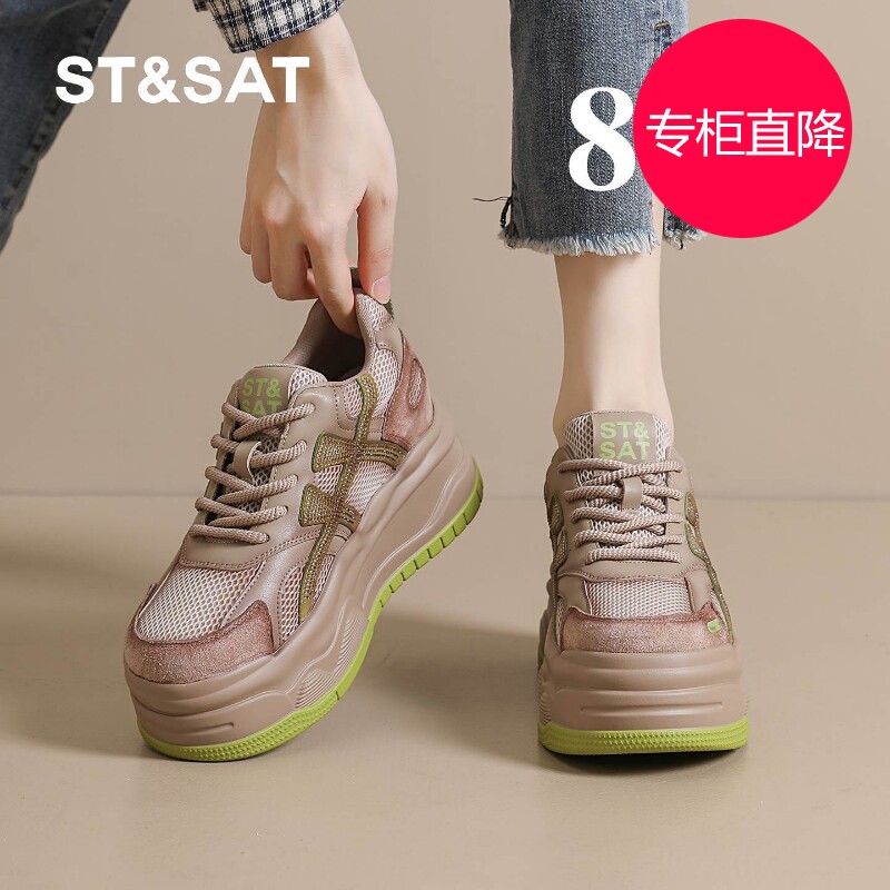 星期六内增高厚底板鞋女20