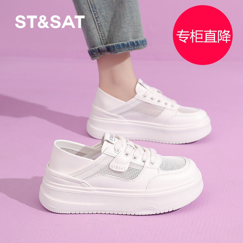 星期六小白鞋女厚底2026夏