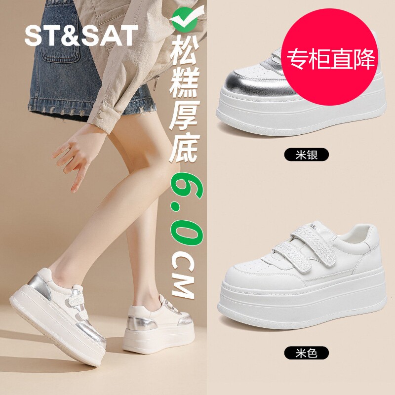 星期六厚底小白鞋女2026新