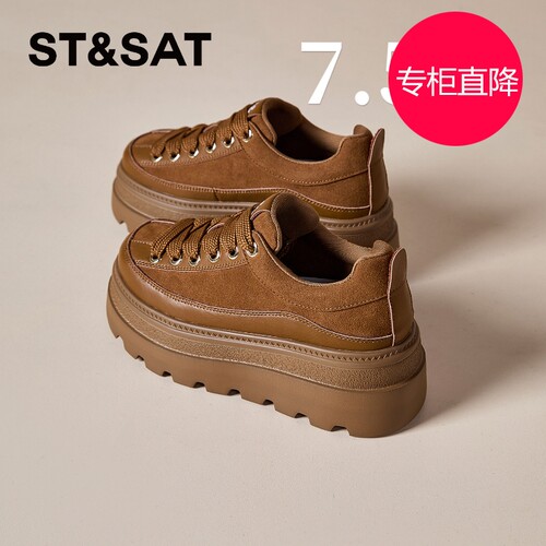 星期六75CM隐形内增高休闲