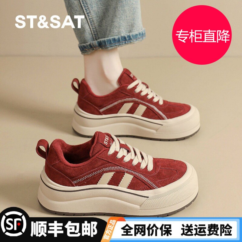 星期六红色德训鞋女厚底20