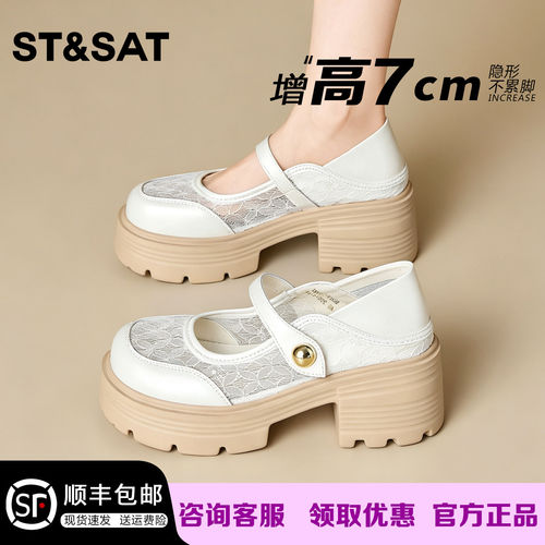 星期六内增高7cm玛丽珍真