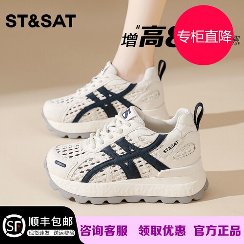 星期六内增高8cm镂空阿甘