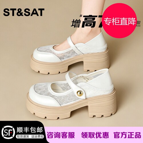 星期六内增高7cm玛丽珍真